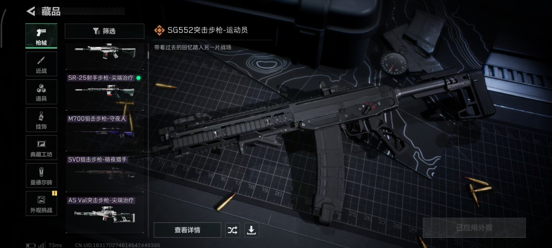 SJZQM48037三角洲行动账号详情图15 SJZQM48037三角洲行动账号详情图15