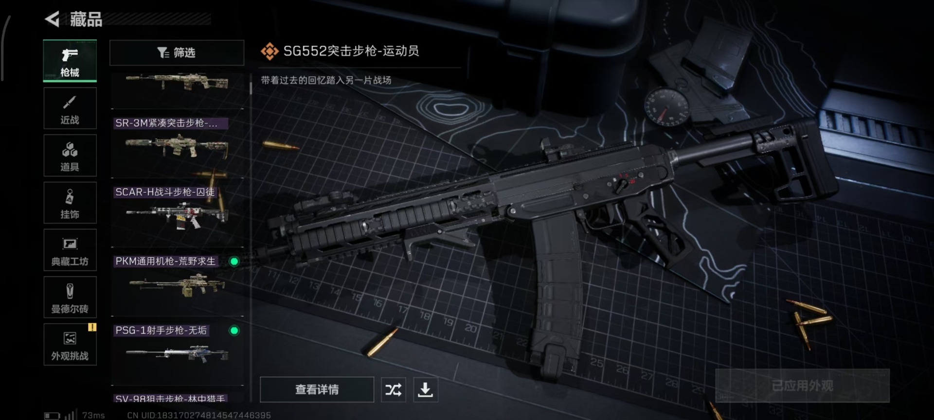 SJZQM48037三角洲行动账号详情图18 SJZQM48037三角洲行动账号详情图18