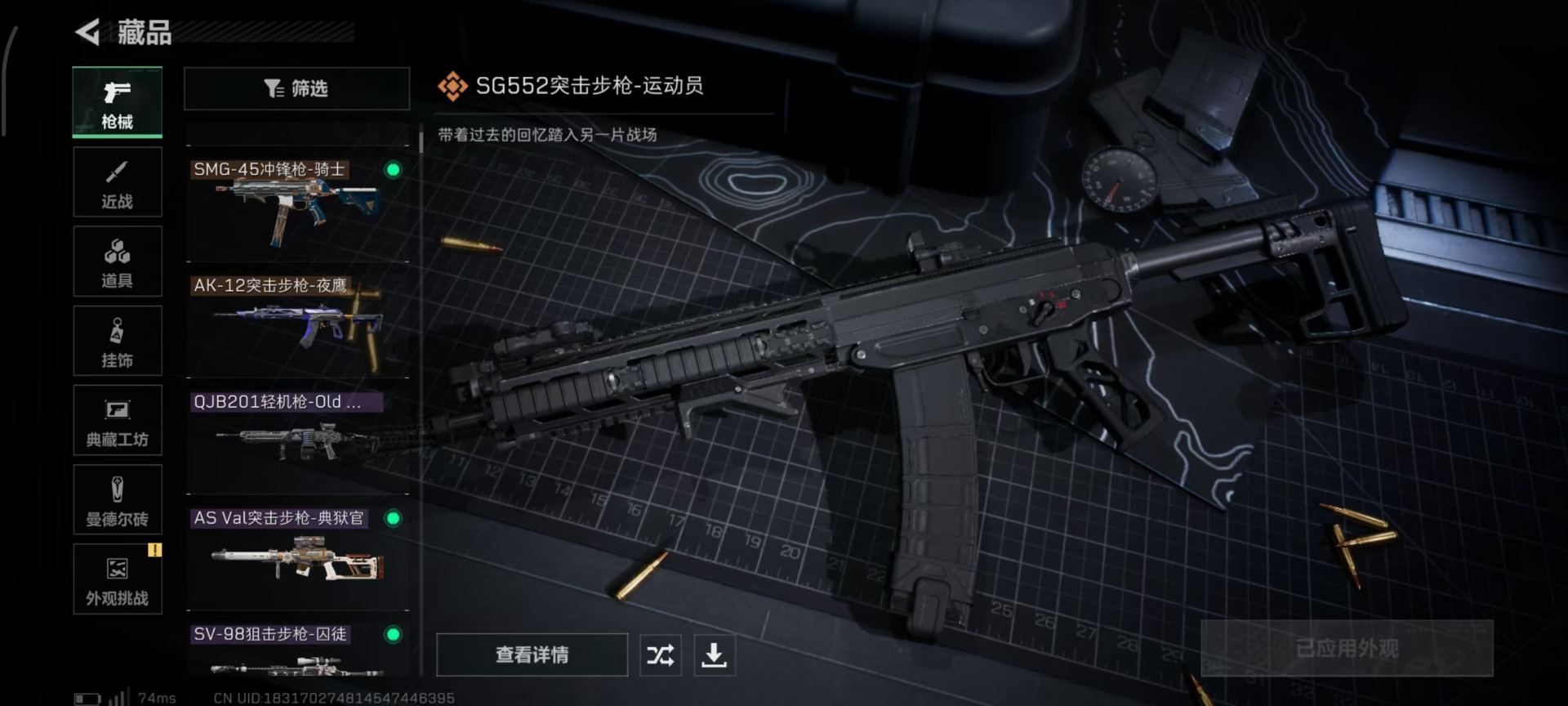 SJZQM48037三角洲行动账号详情图20 SJZQM48037三角洲行动账号详情图20