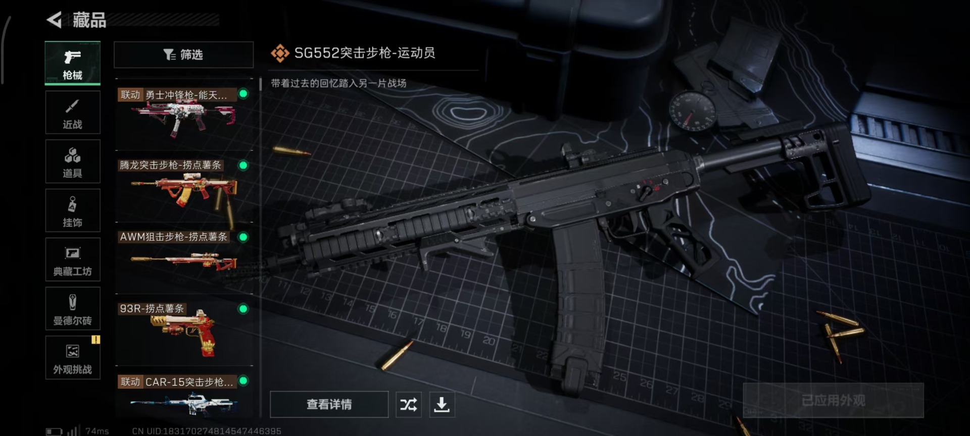 SJZQM48037三角洲行动账号详情图22 SJZQM48037三角洲行动账号详情图22