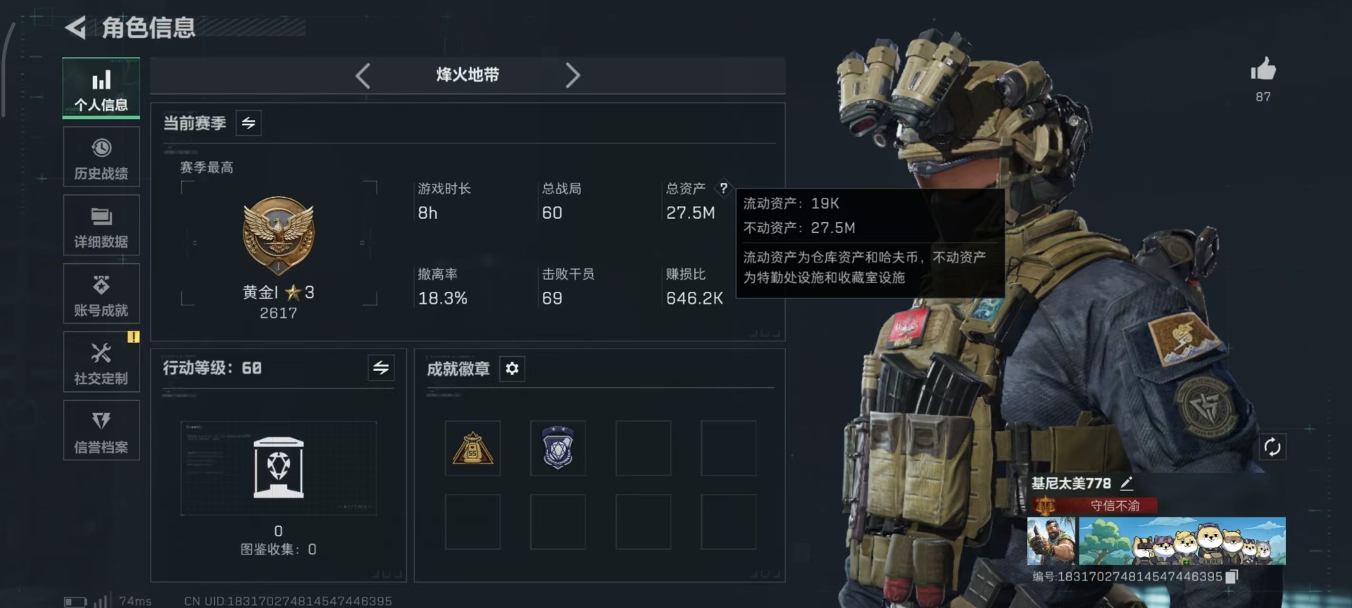 SJZQM48037三角洲行动账号详情图26 SJZQM48037三角洲行动账号详情图26