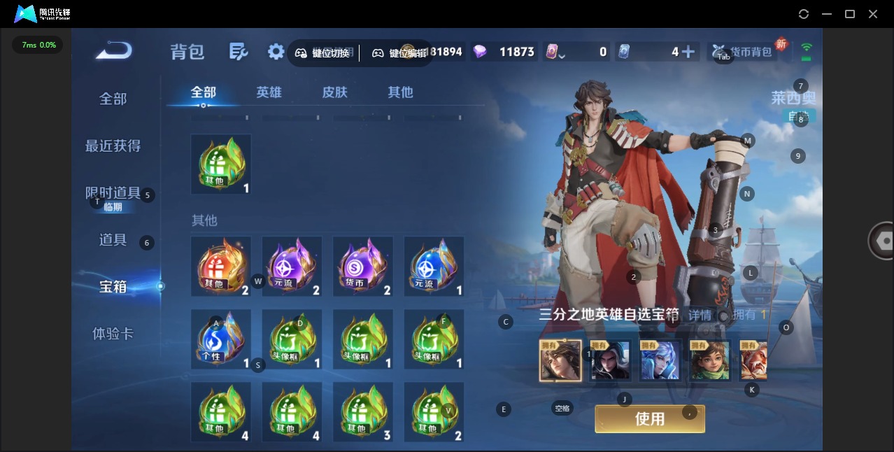 WZQM435839王者荣耀账号详情图4