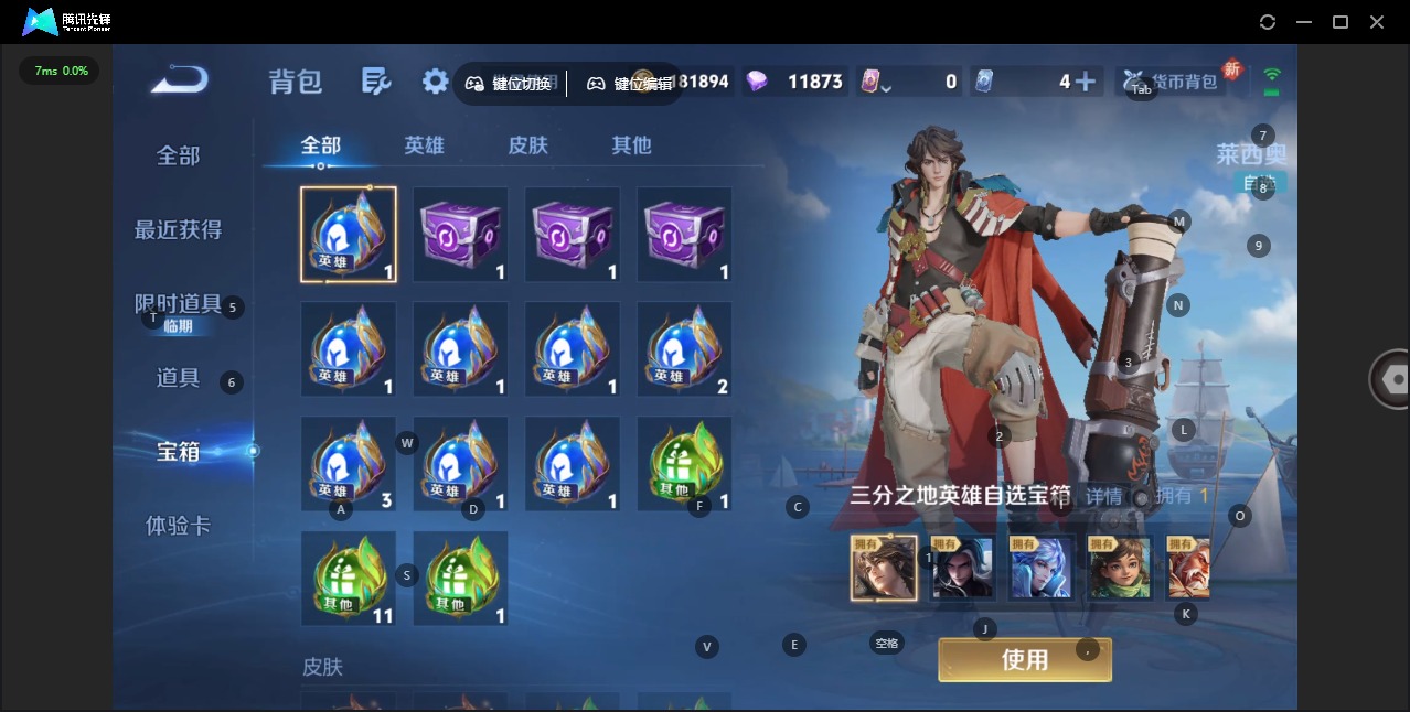 WZQM435839王者荣耀账号详情图6