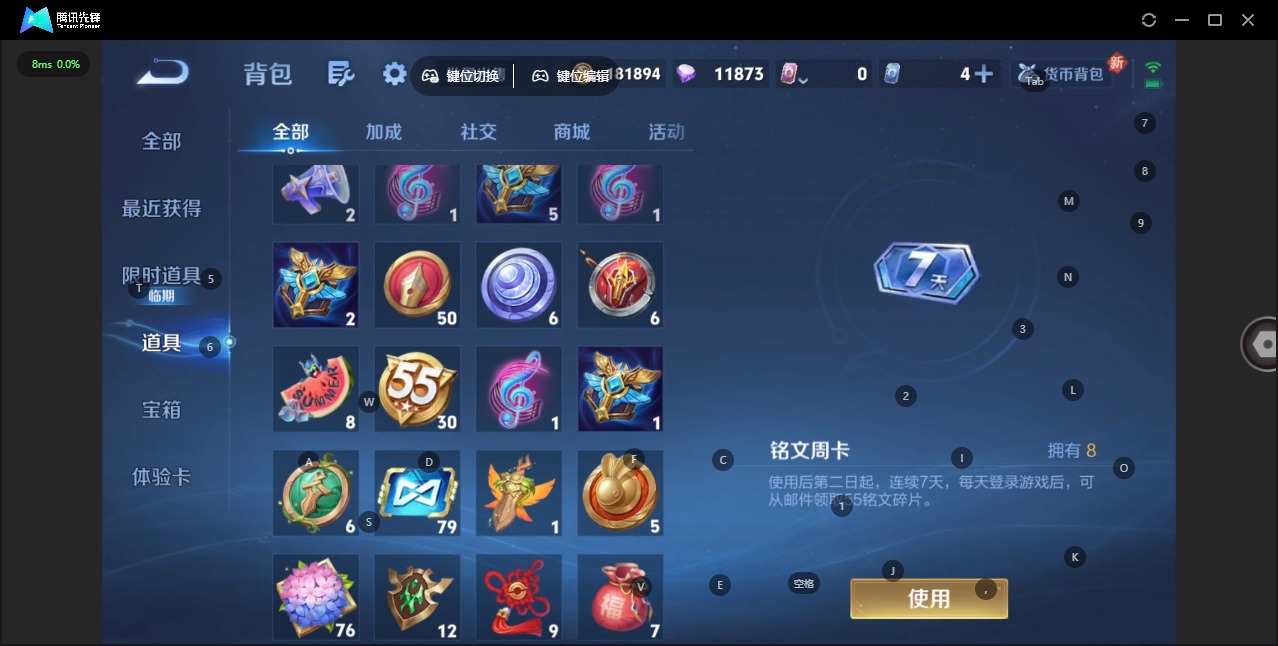 WZQM435839王者荣耀账号详情图7