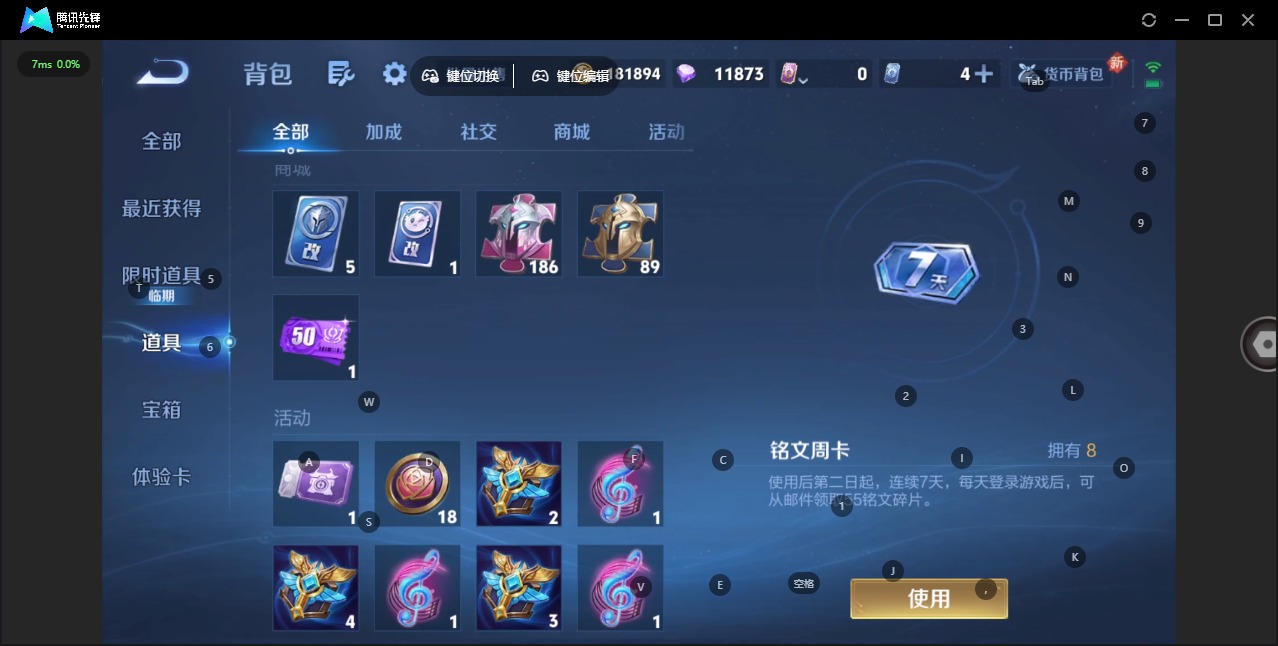 WZQM435839王者荣耀账号详情图8