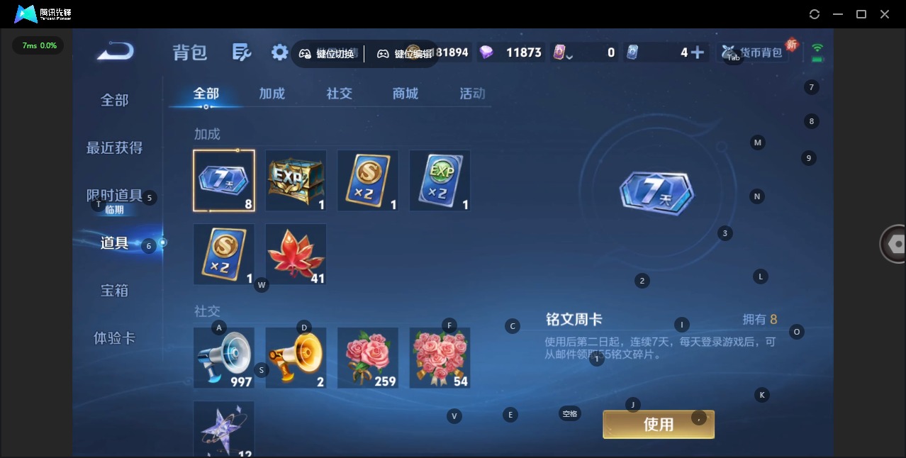 WZQM435839王者荣耀账号详情图9