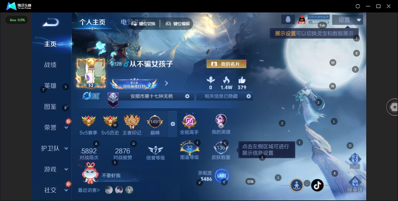 WZQM435839王者荣耀账号详情图14