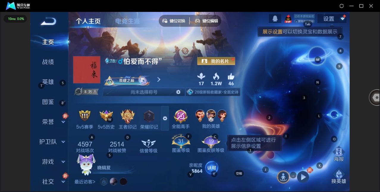 WZQM435841王者荣耀账号详情图5 WZQM435841王者荣耀账号详情图5