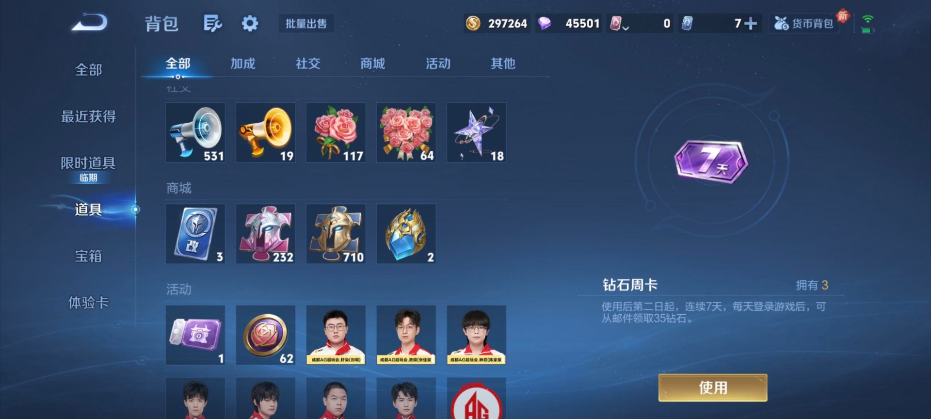 WZQM435840王者荣耀账号详情图4