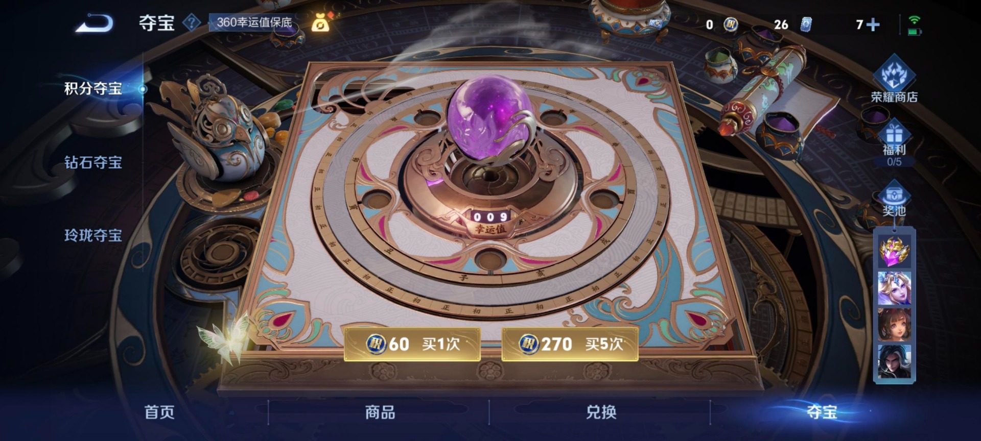 WZQM435840王者荣耀账号详情图6