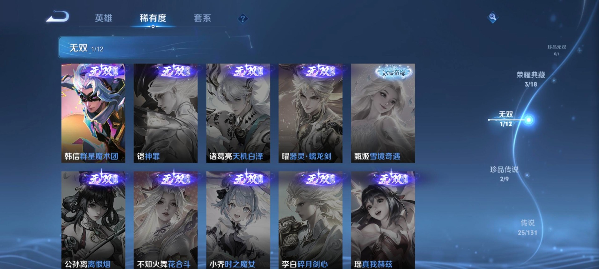 WZQM435840王者荣耀账号详情图11