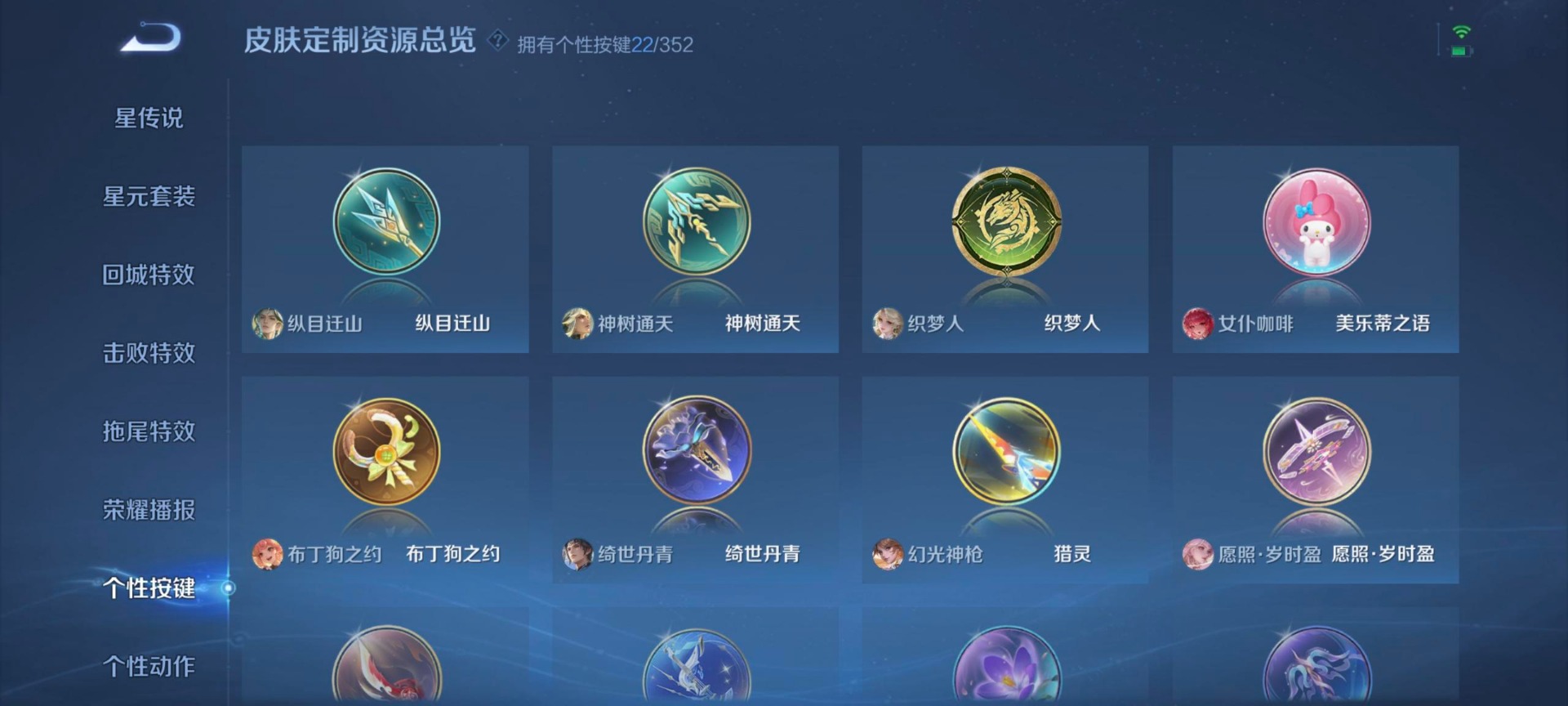 WZQM435840王者荣耀账号详情图12