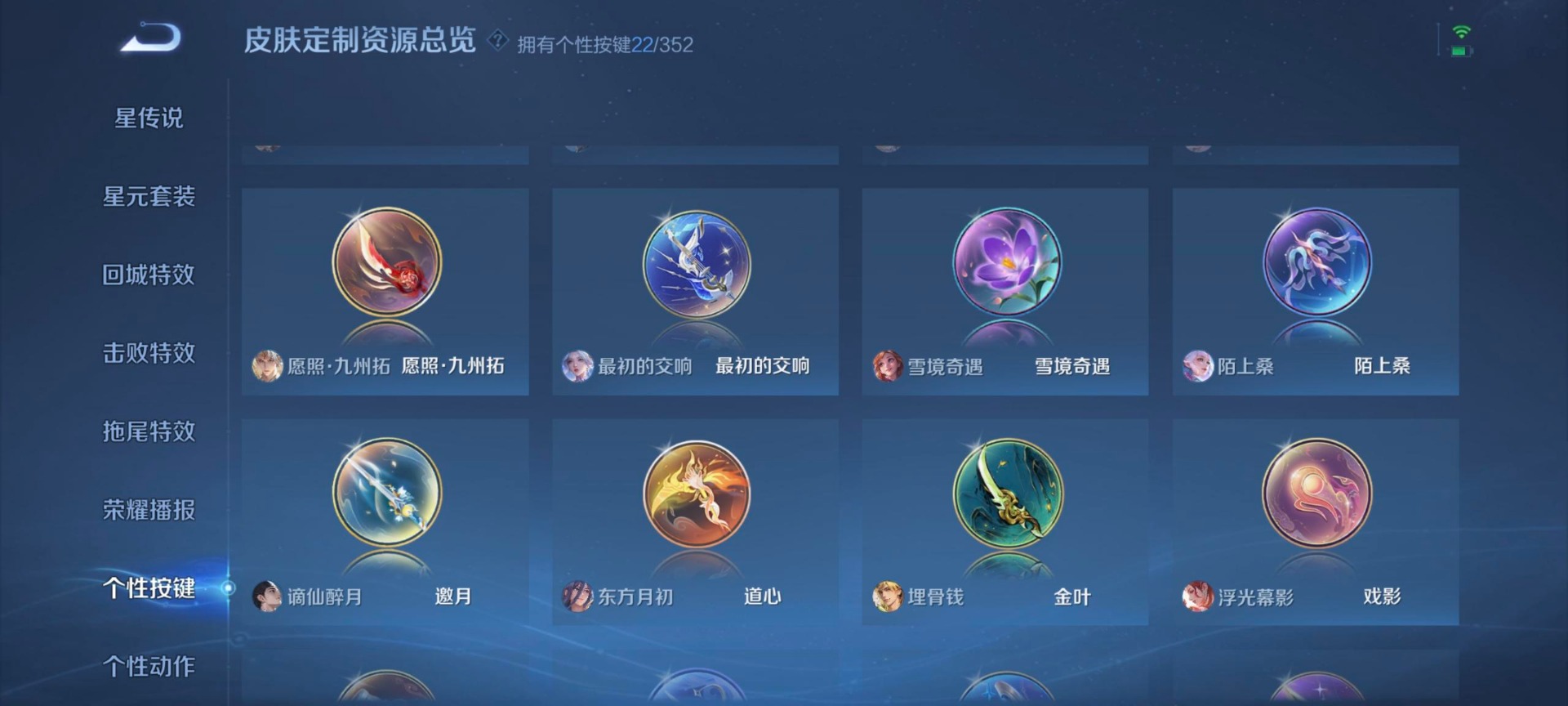 WZQM435840王者荣耀账号详情图13