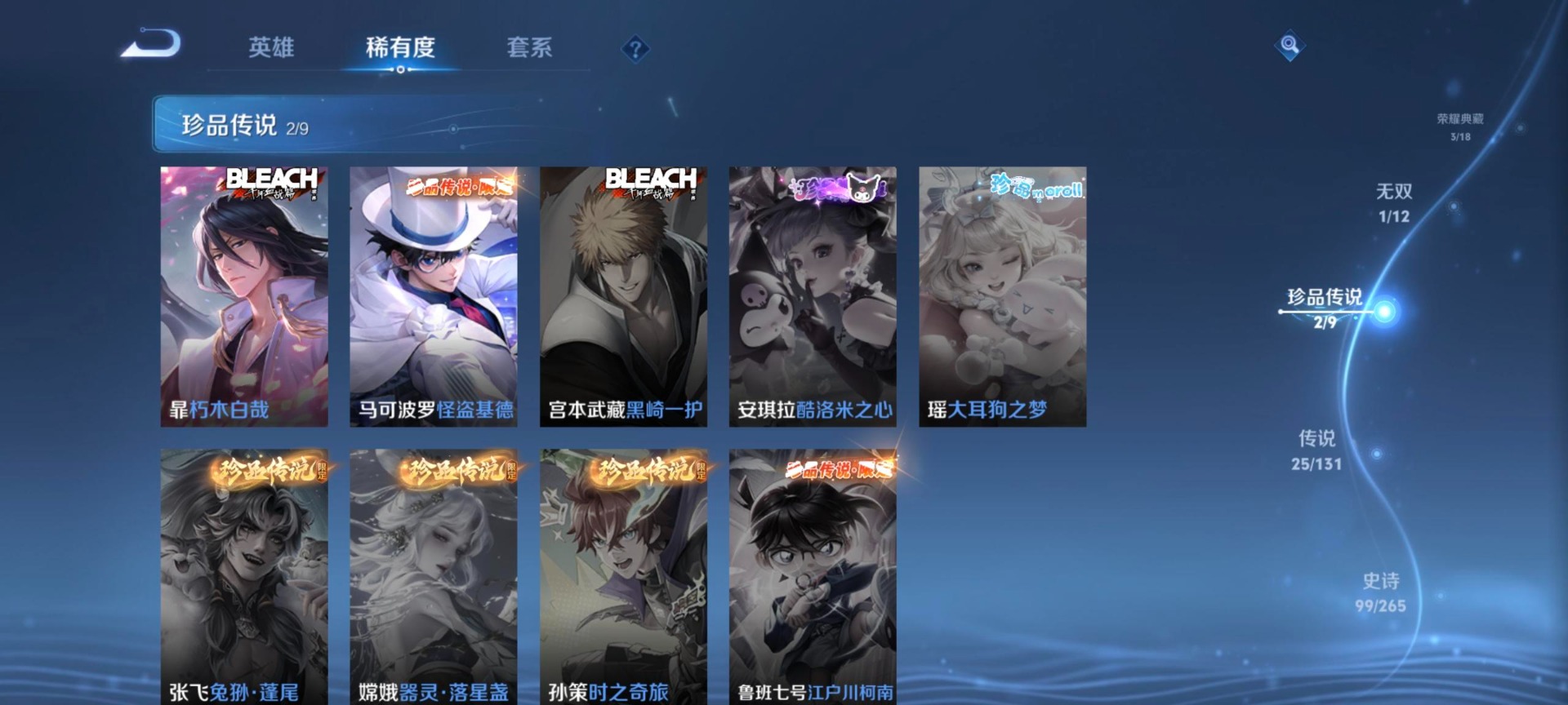 WZQM435840王者荣耀账号详情图19