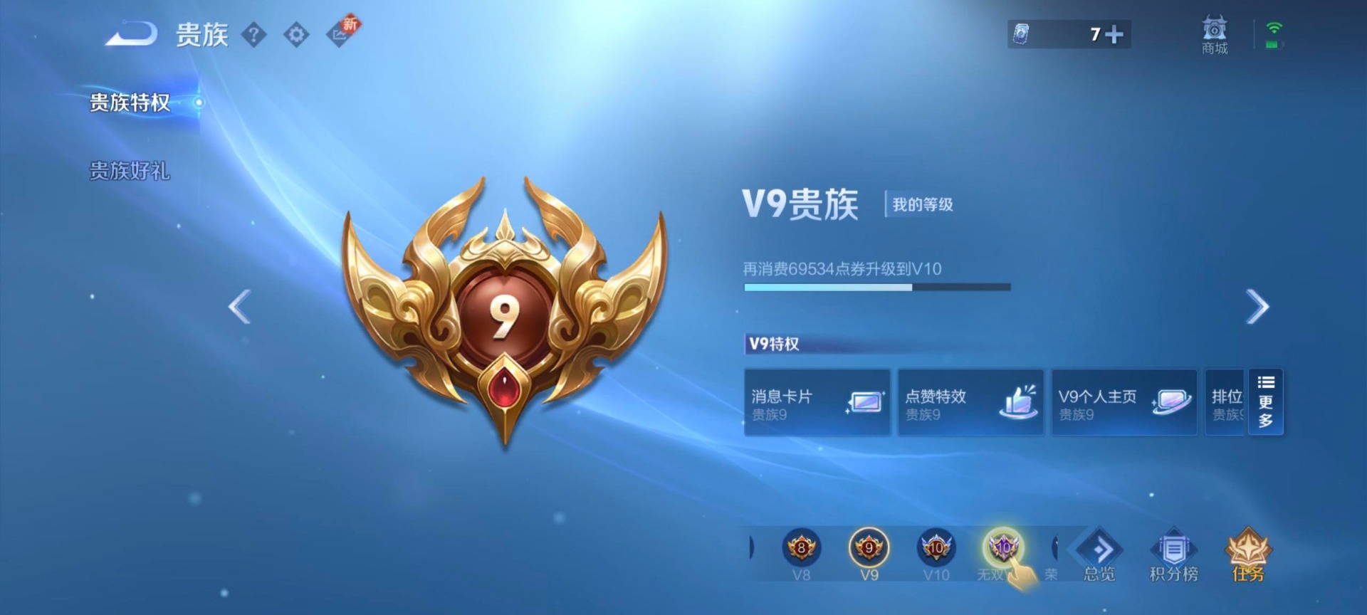 WZQM435840王者荣耀账号详情图20