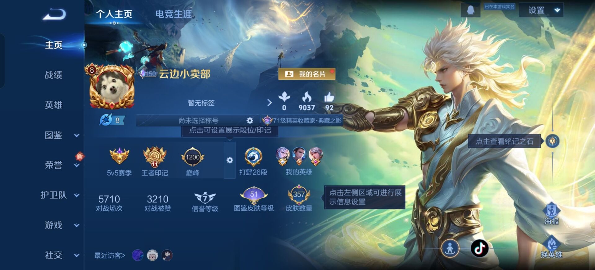 WZCMW436463王者荣耀账号详情图15 WZCMW436463王者荣耀账号详情图15