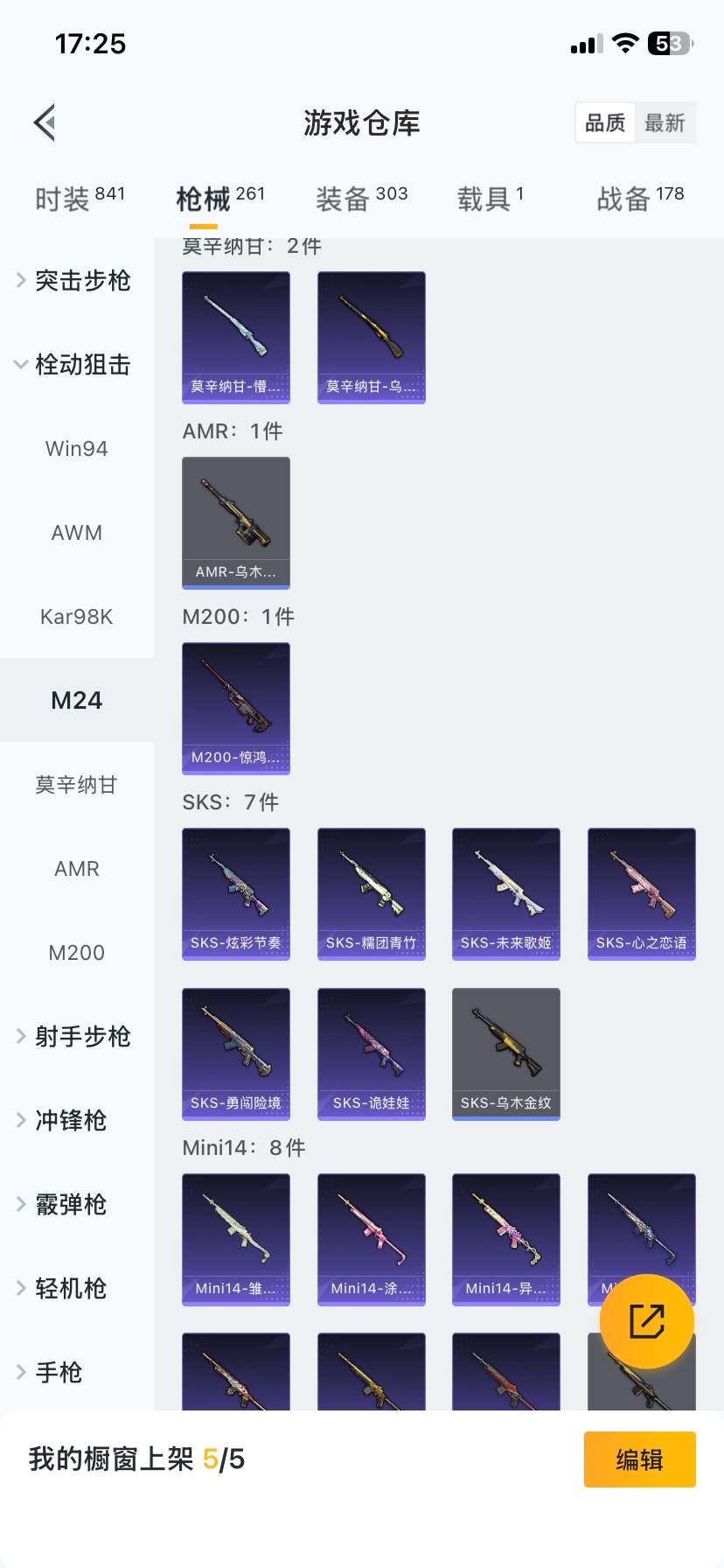 和平精英账号苹果QQ1载具-211套装-227枪皮-[]10粉装 9特效枪 1载具 11印记 可二次 可修改实名 
【热