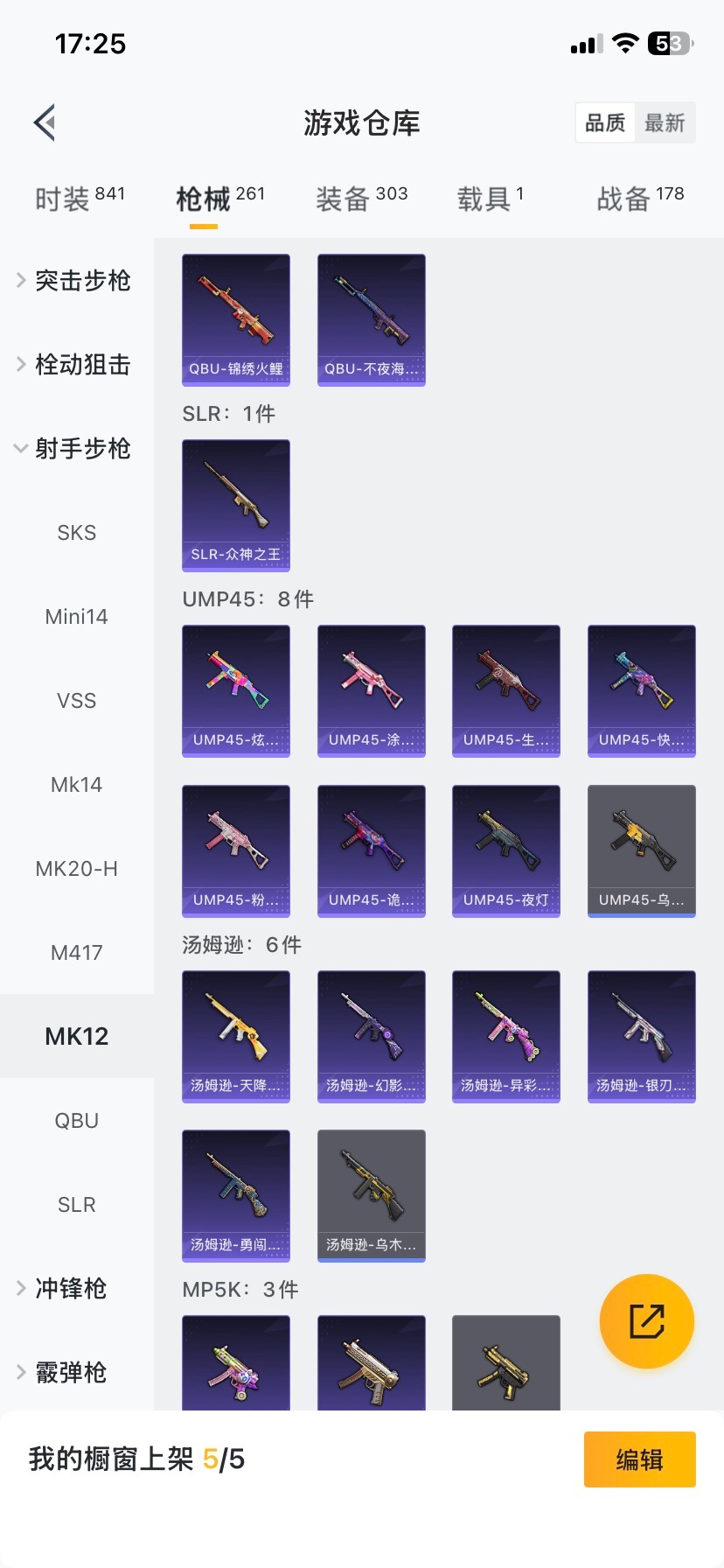 HPCMW419951和平精英账号详情图2