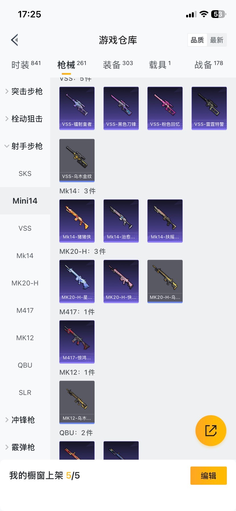 HPCMW419951和平精英账号详情图5