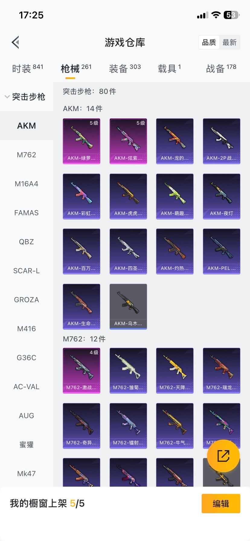 HPCMW419951和平精英账号详情图9