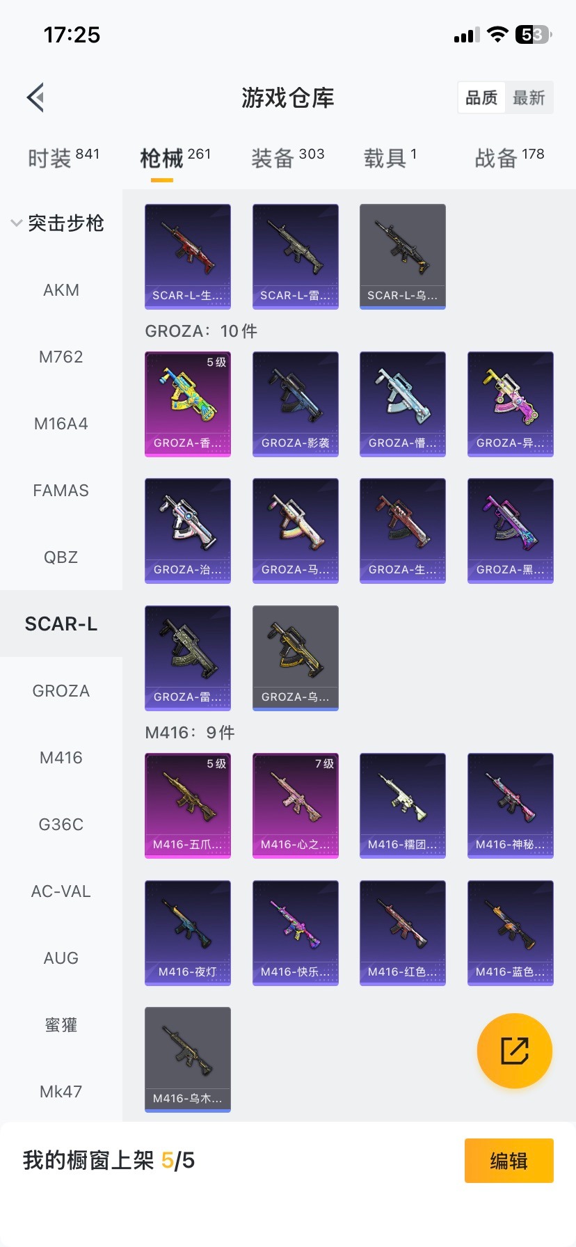 HPCMW419951和平精英账号详情图10