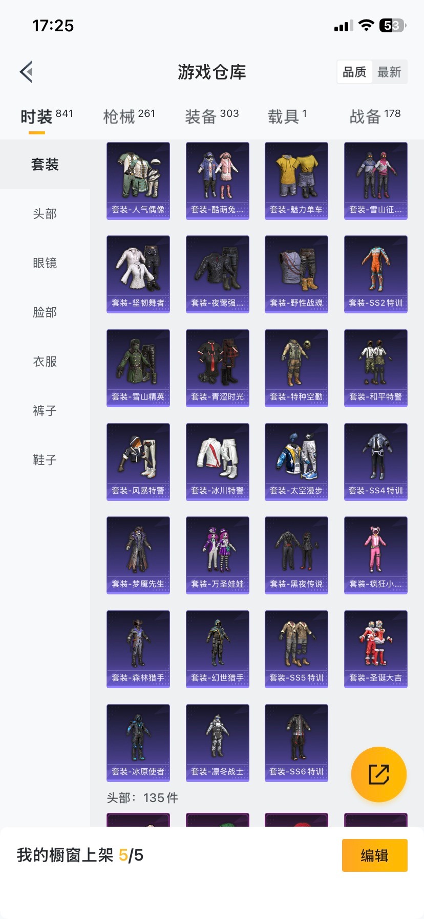 HPCMW419951和平精英账号详情图11