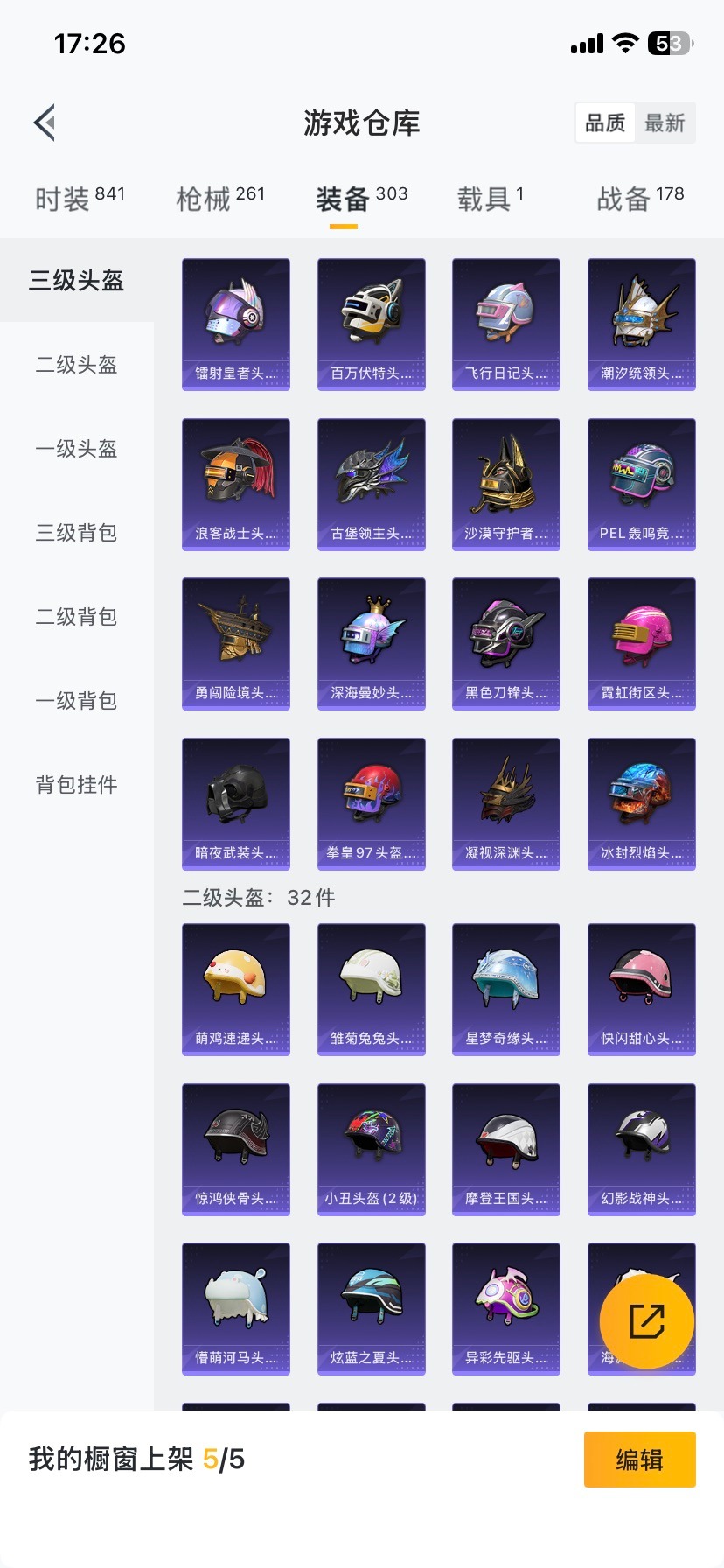 HPCMW419951和平精英账号详情图12