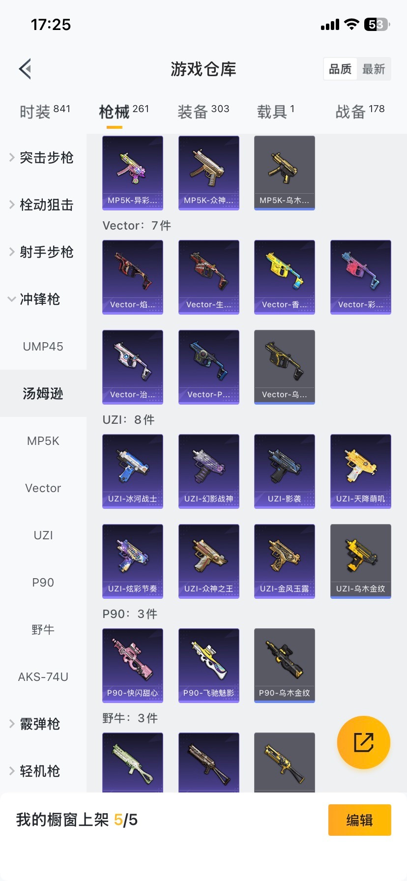 HPCMW419951和平精英账号详情图13