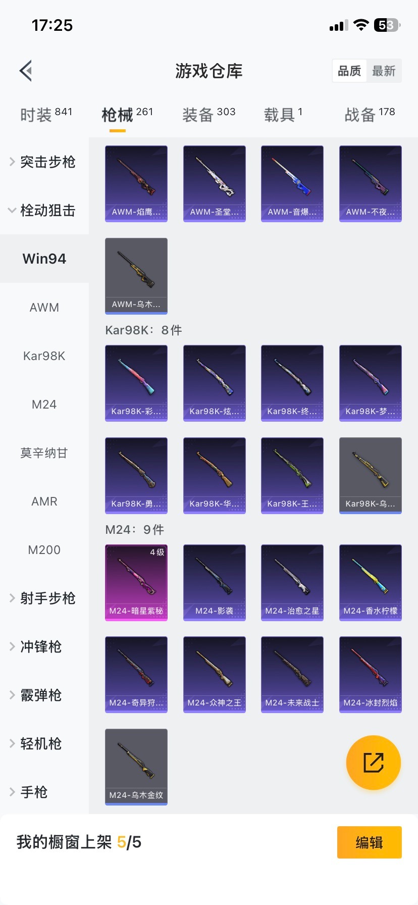 HPCMW419951和平精英账号详情图14