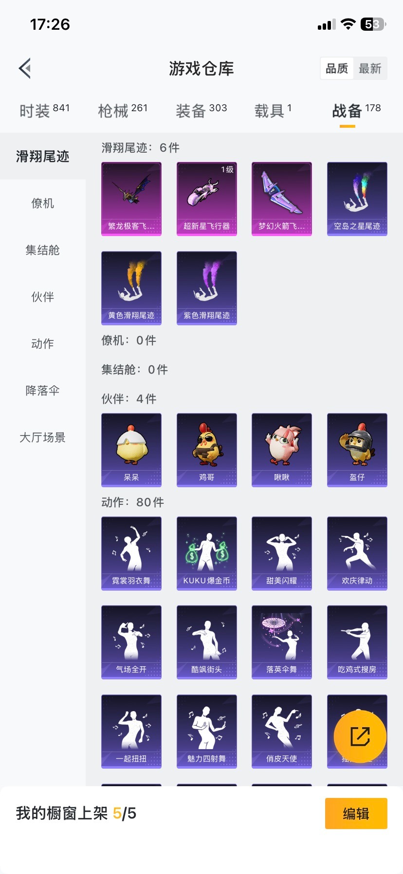 HPCMW419951和平精英账号详情图17