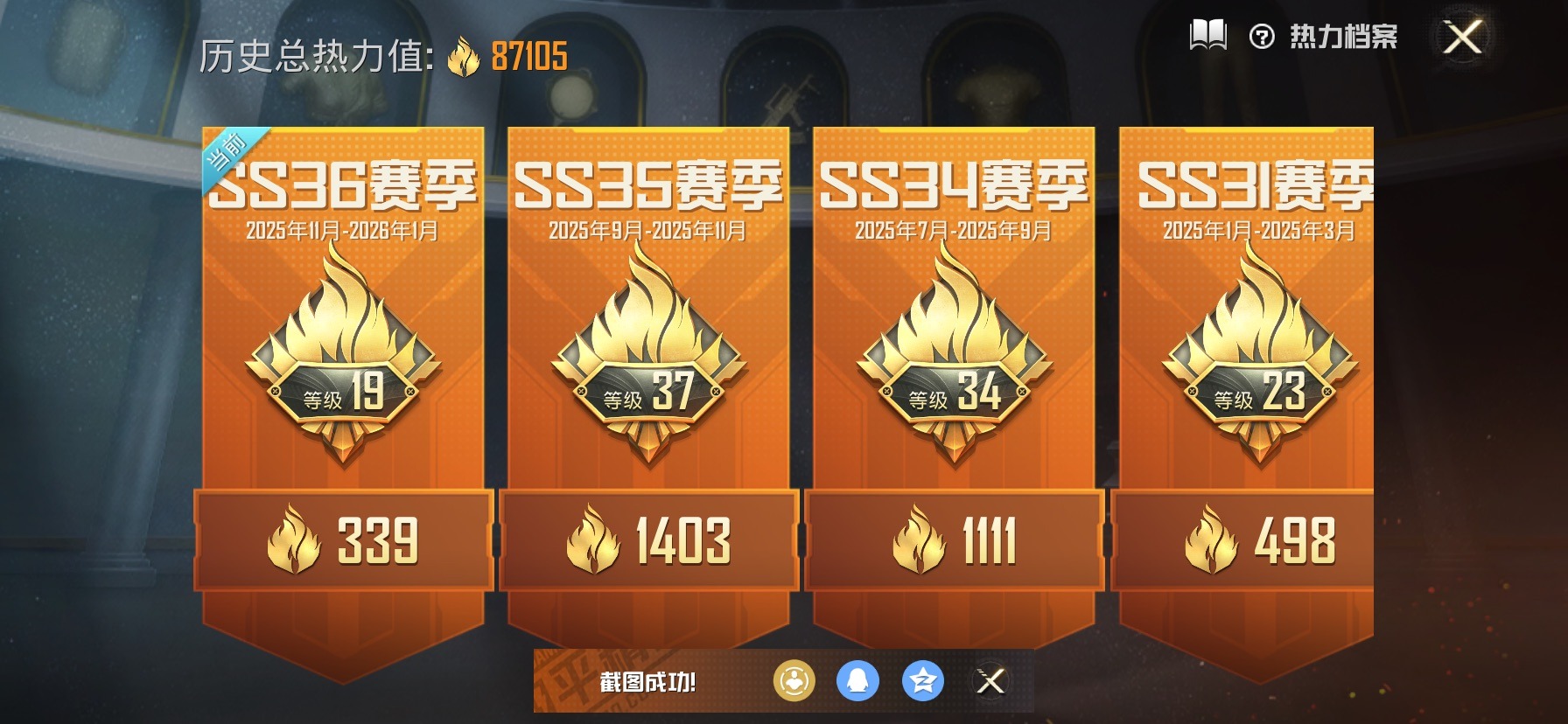 HPCMW419951和平精英账号详情图19