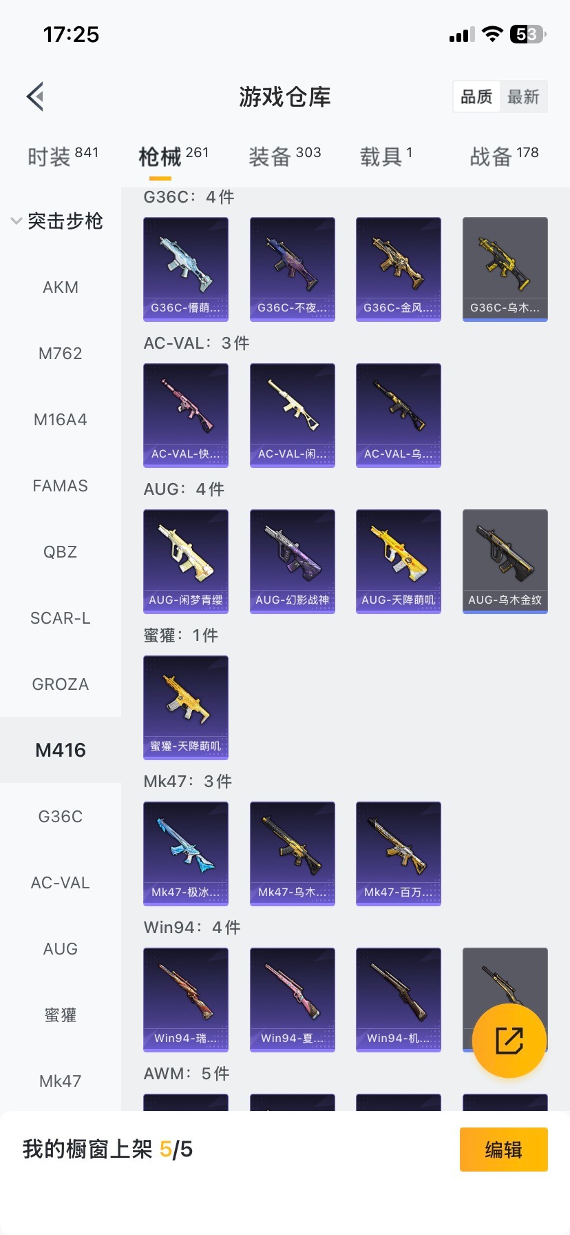 HPCMW419951和平精英账号详情图18