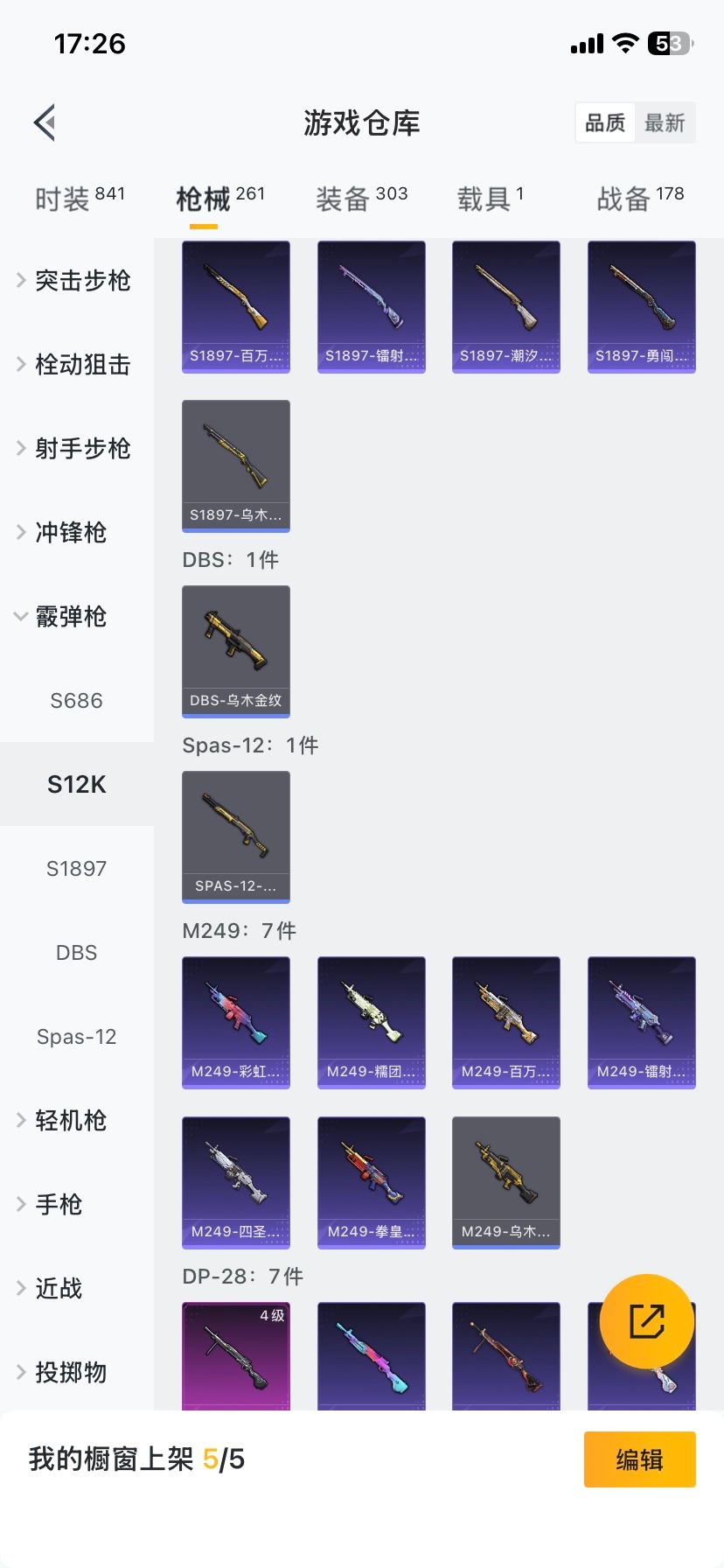 HPCMW419951和平精英账号详情图21