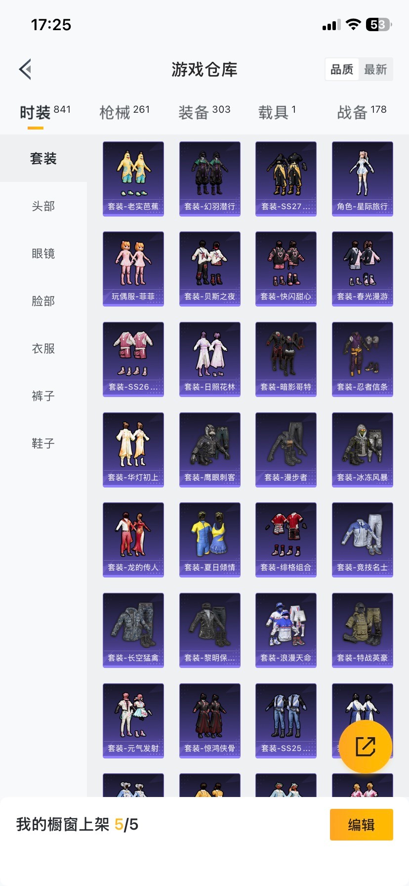 HPCMW419951和平精英账号详情图22