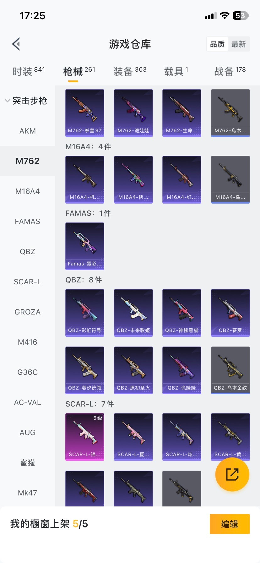 HPCMW419951和平精英账号详情图23