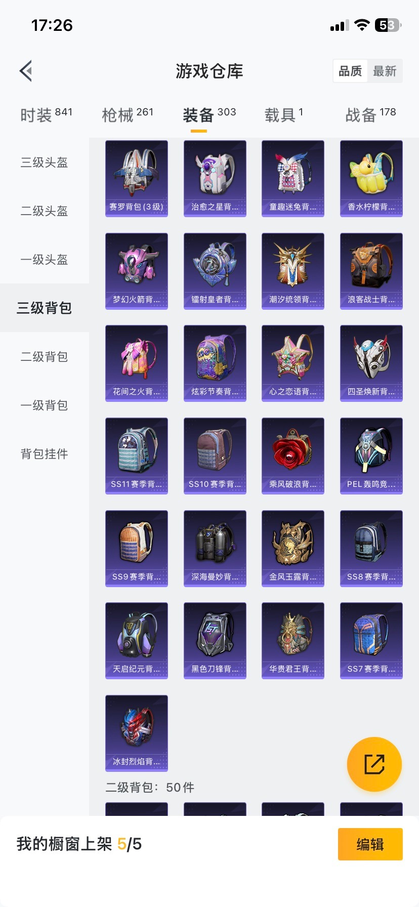 HPCMW419951和平精英账号详情图25