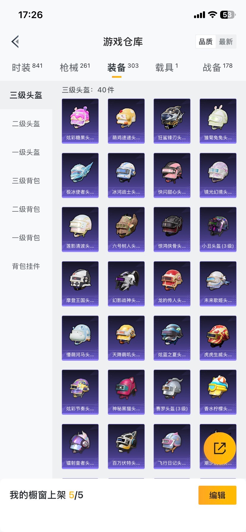 HPCMW419951和平精英账号详情图28