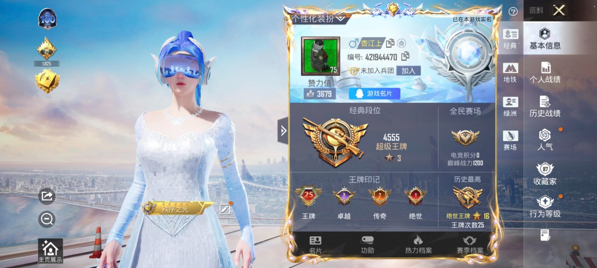 HPCMW419952和平精英账号详情图3