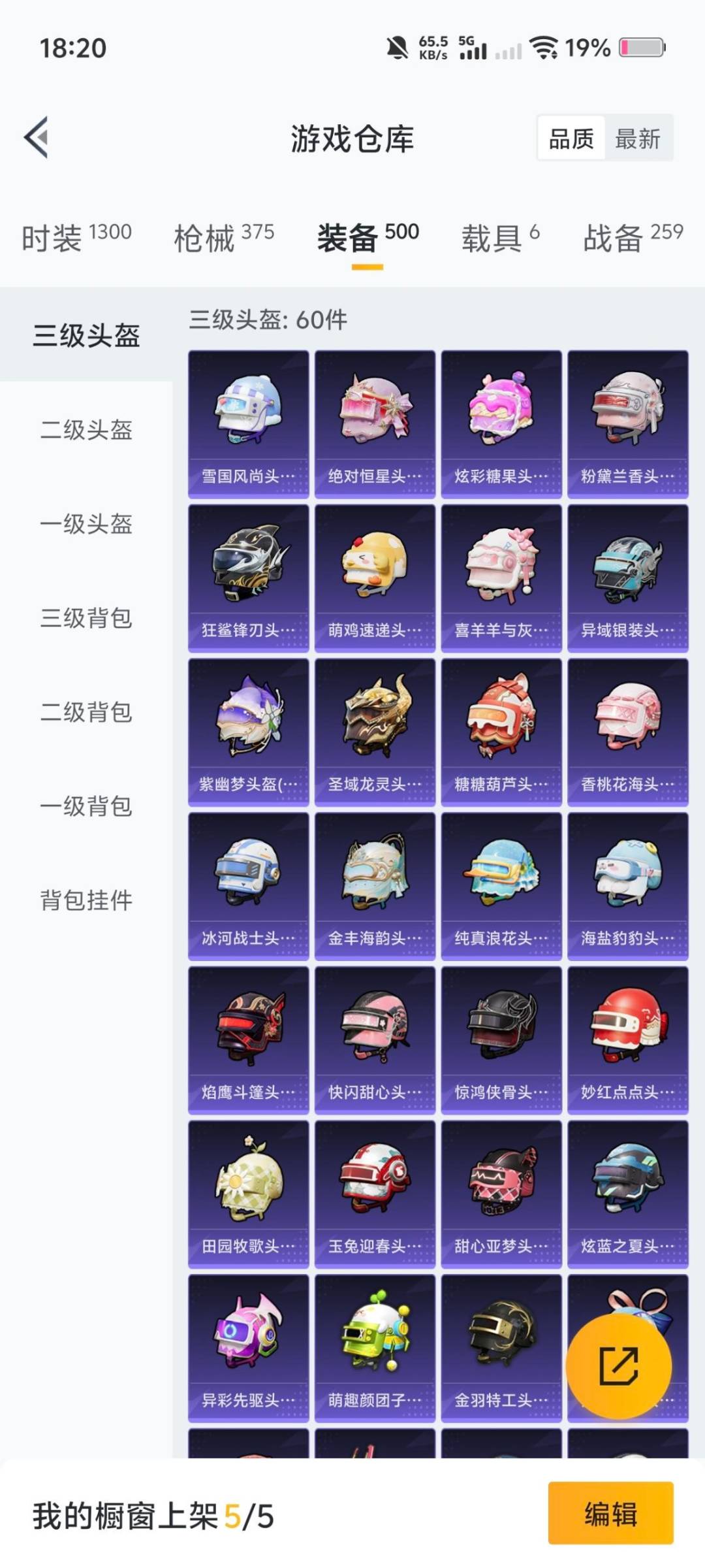 HPCMW419952和平精英账号详情图5