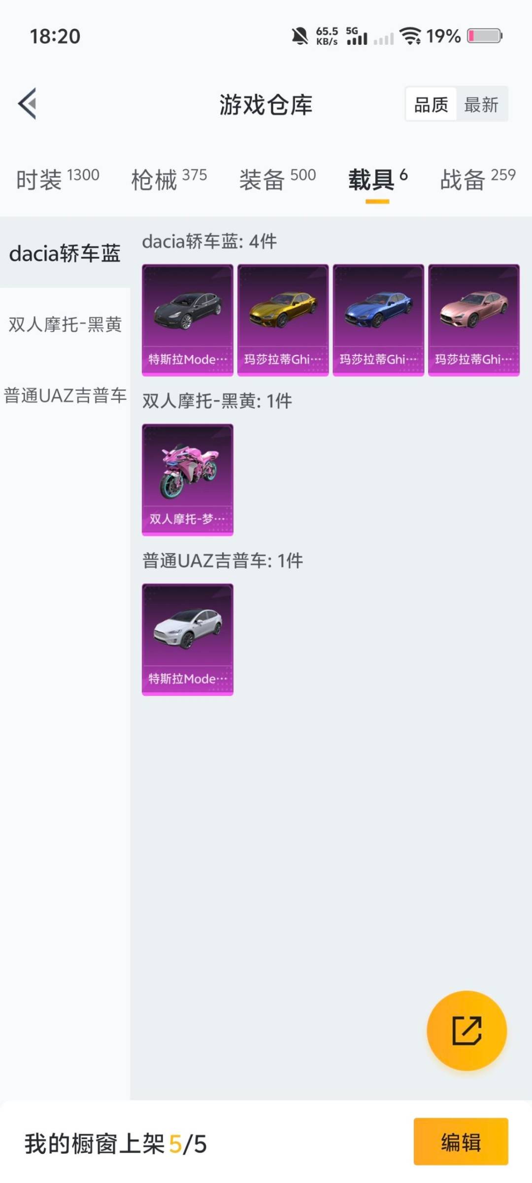 HPCMW419952和平精英账号详情图7