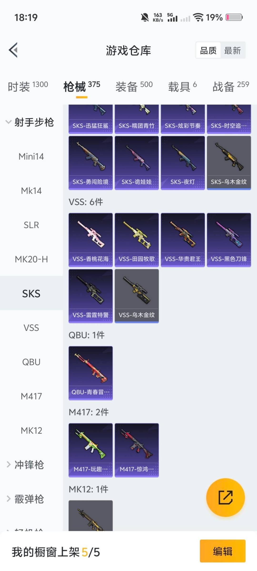 HPCMW419952和平精英账号详情图6