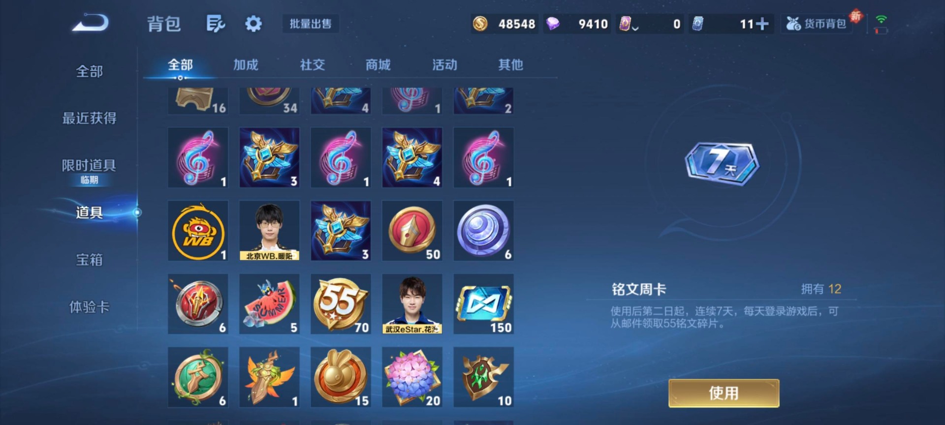 HPCMW419952和平精英账号详情图10