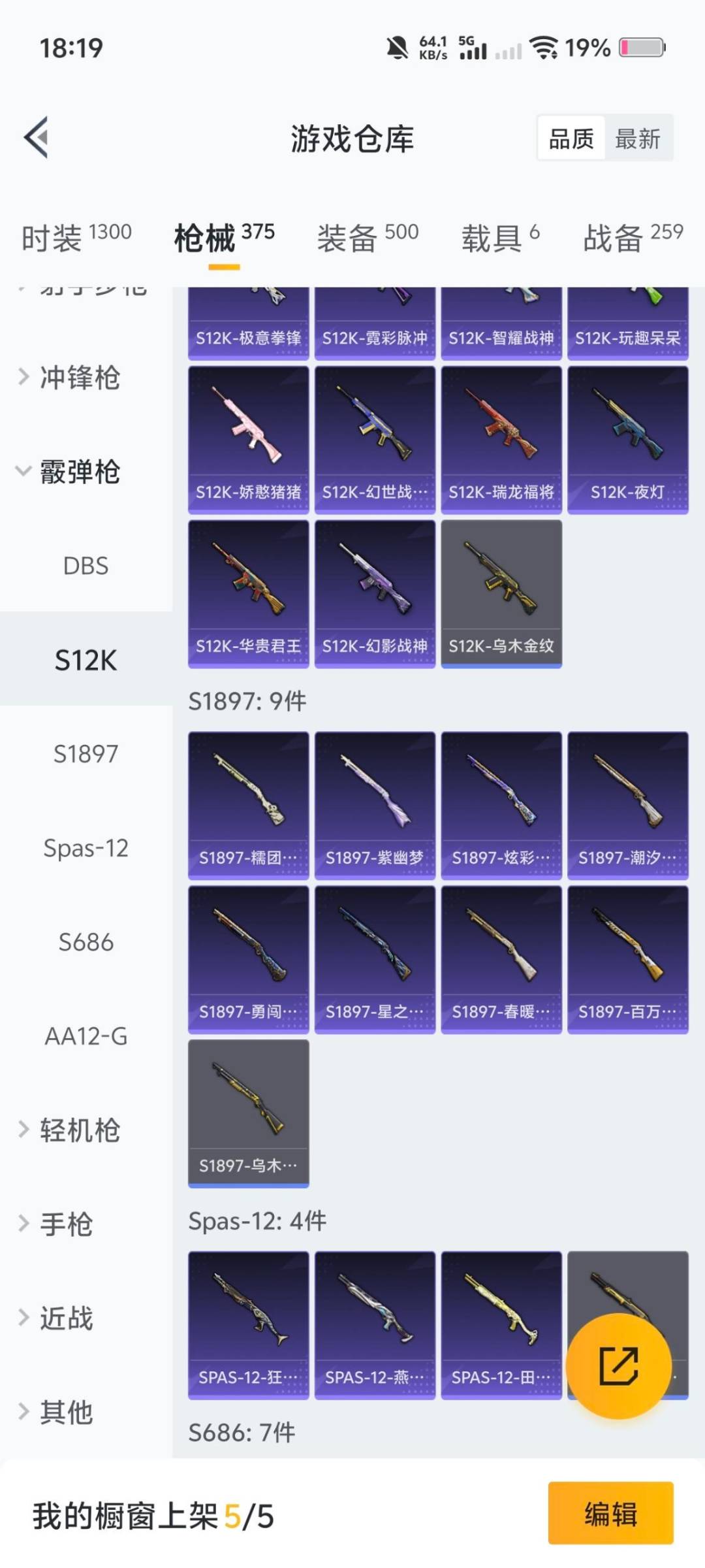 HPCMW419952和平精英账号详情图12