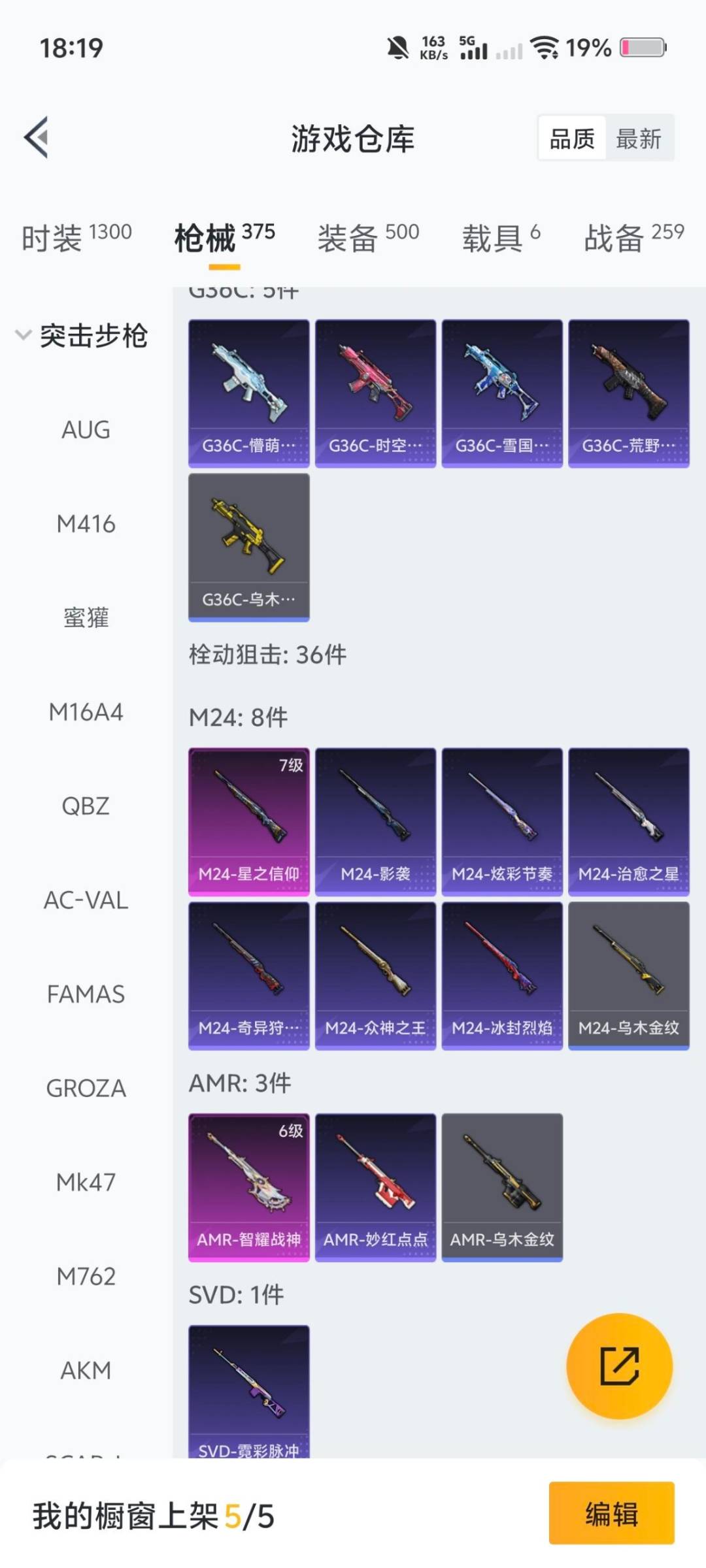 HPCMW419952和平精英账号详情图21