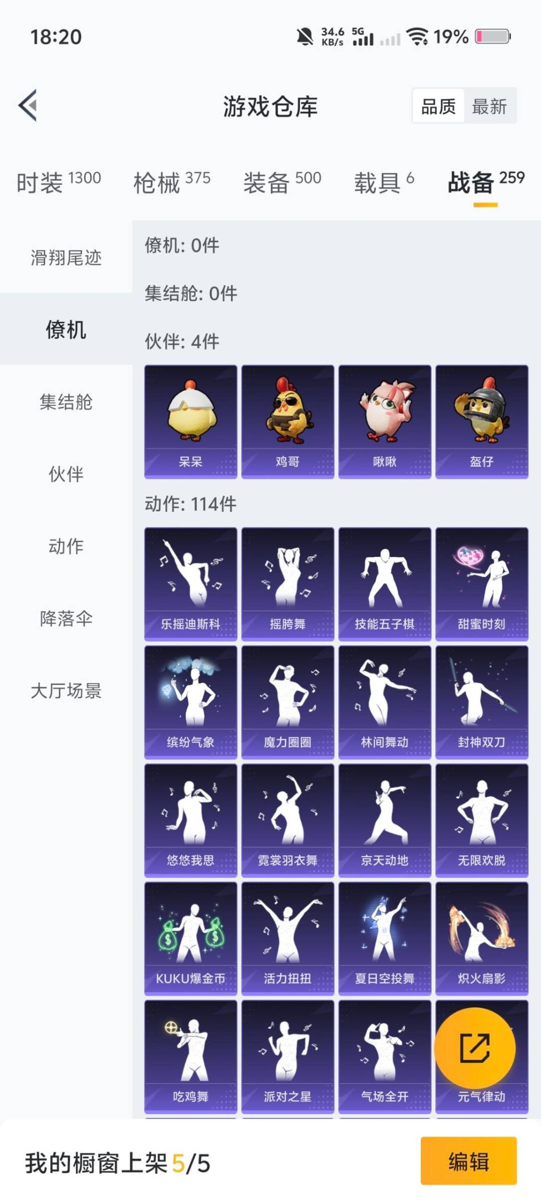 HPCMW419952和平精英账号详情图22