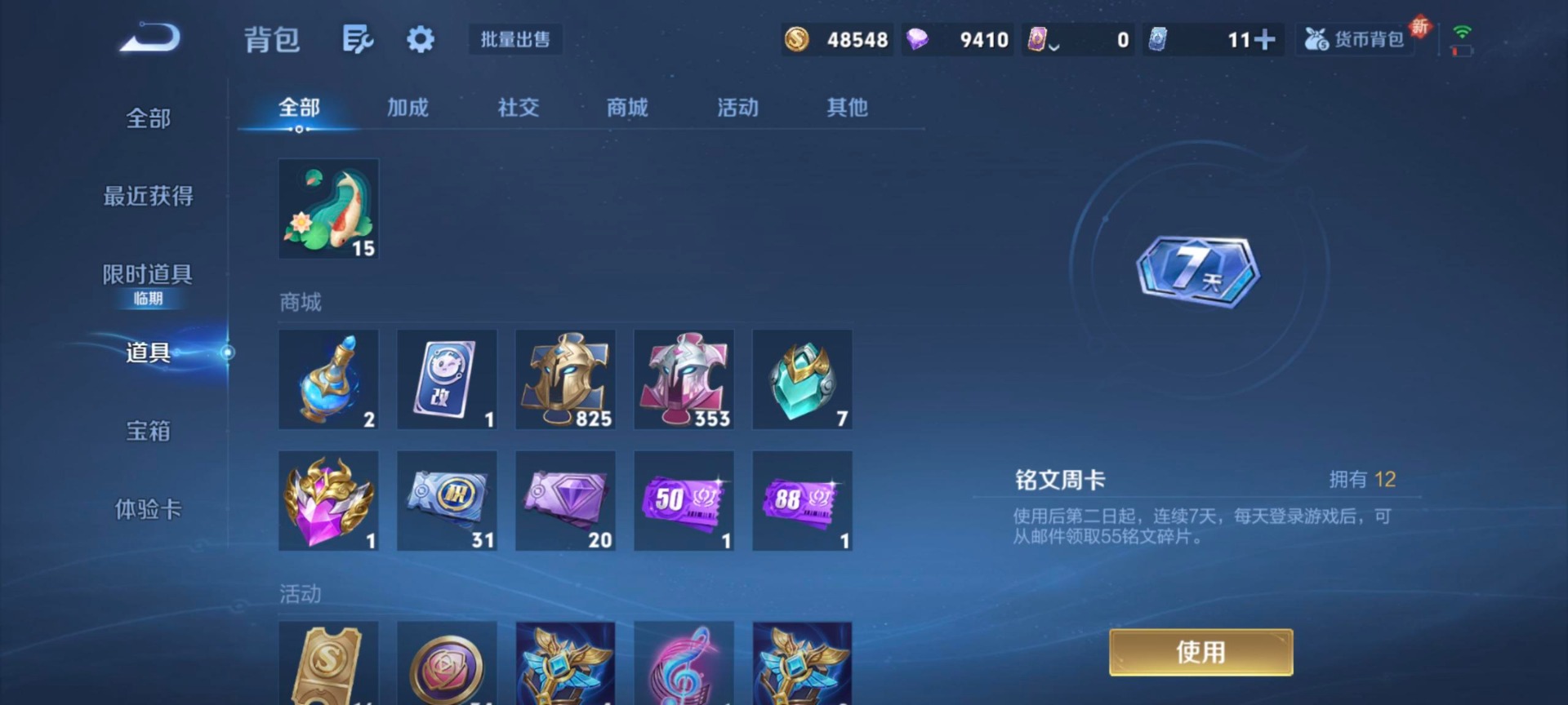 HPCMW419952和平精英账号详情图23