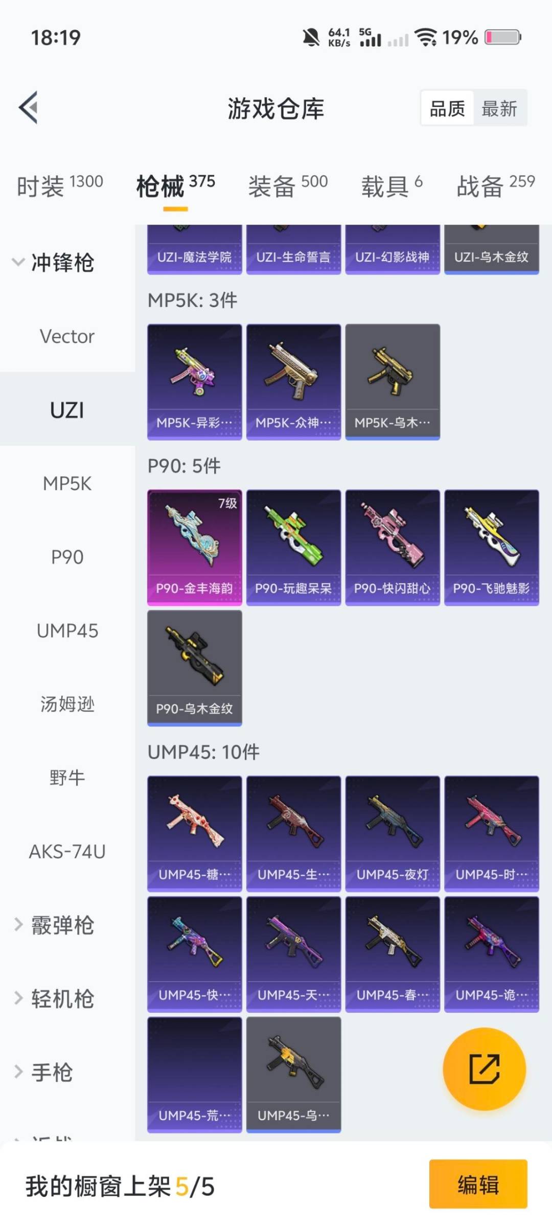 HPCMW419952和平精英账号详情图26