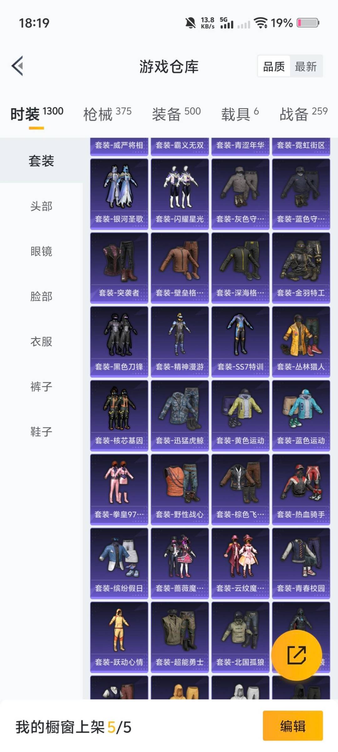 HPCMW419952和平精英账号详情图28