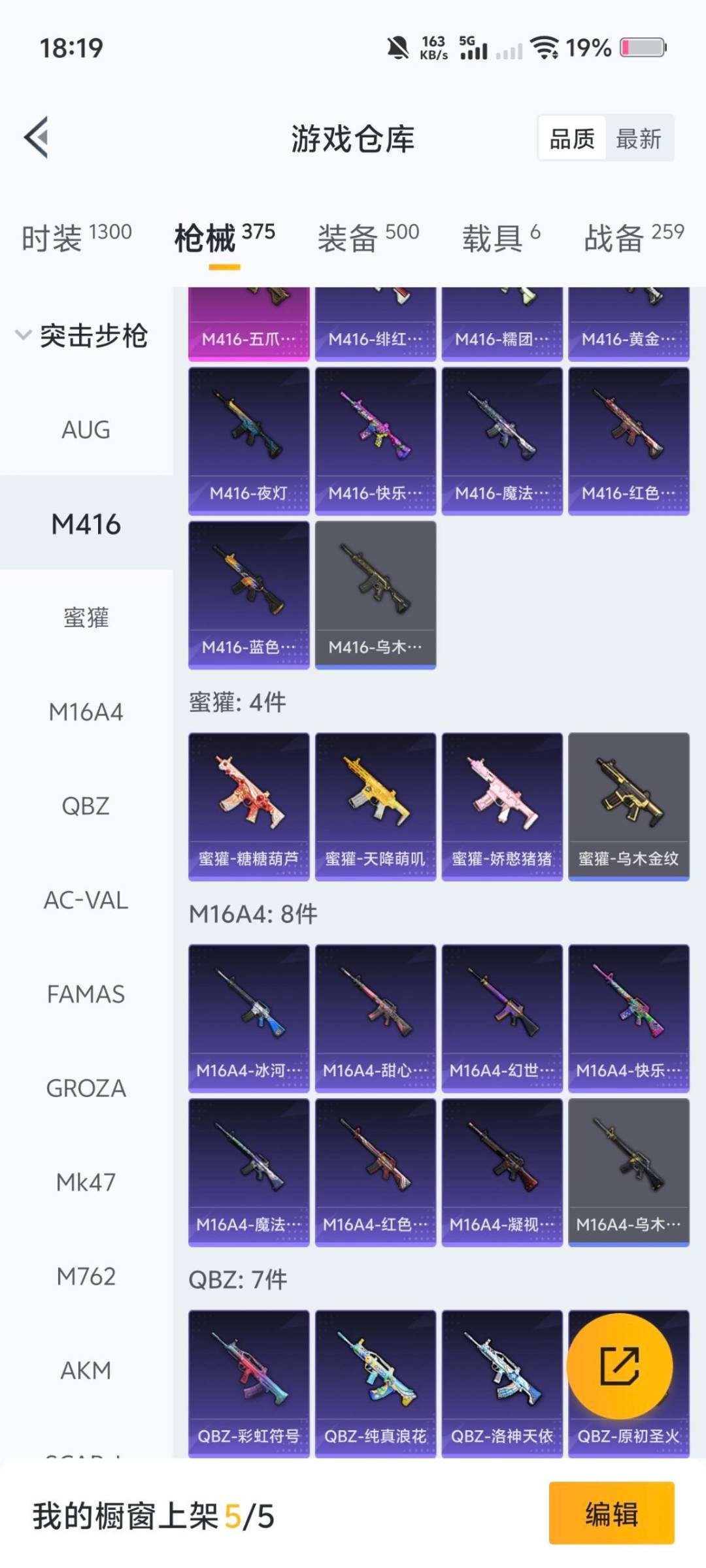 HPCMW419952和平精英账号详情图30