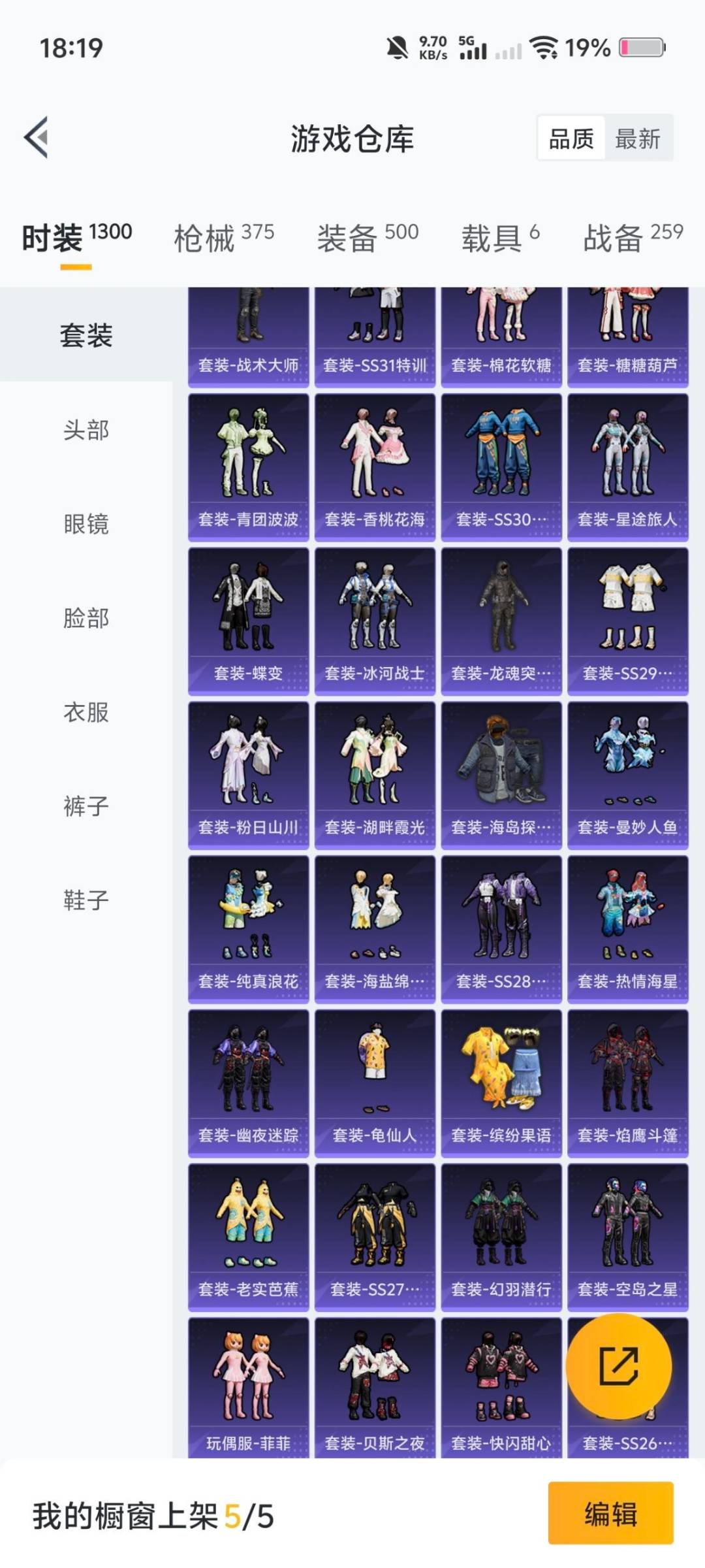 HPCMW419952和平精英账号详情图32